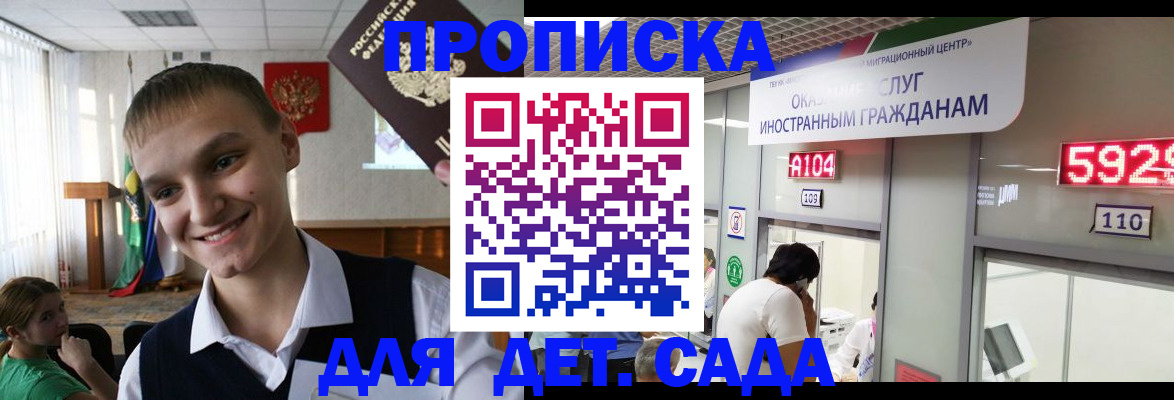 регистрация для дет. сада в Юрюзани