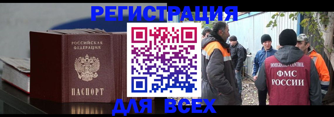 временная регистрация в квартире в Юрюзани