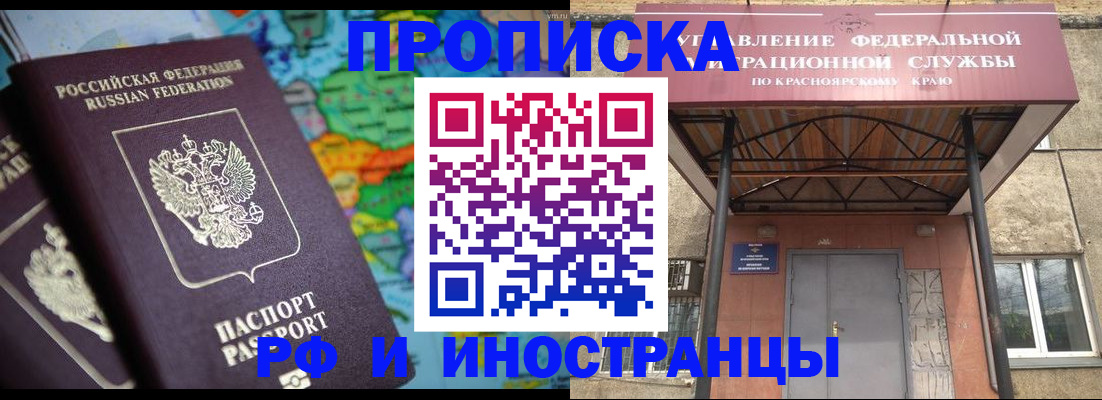 временная регистрация недорого в Юрюзани